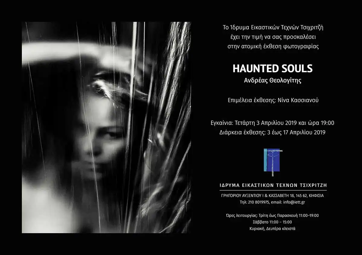 Exhibition: Haunted Souls by Andreas Theologitis