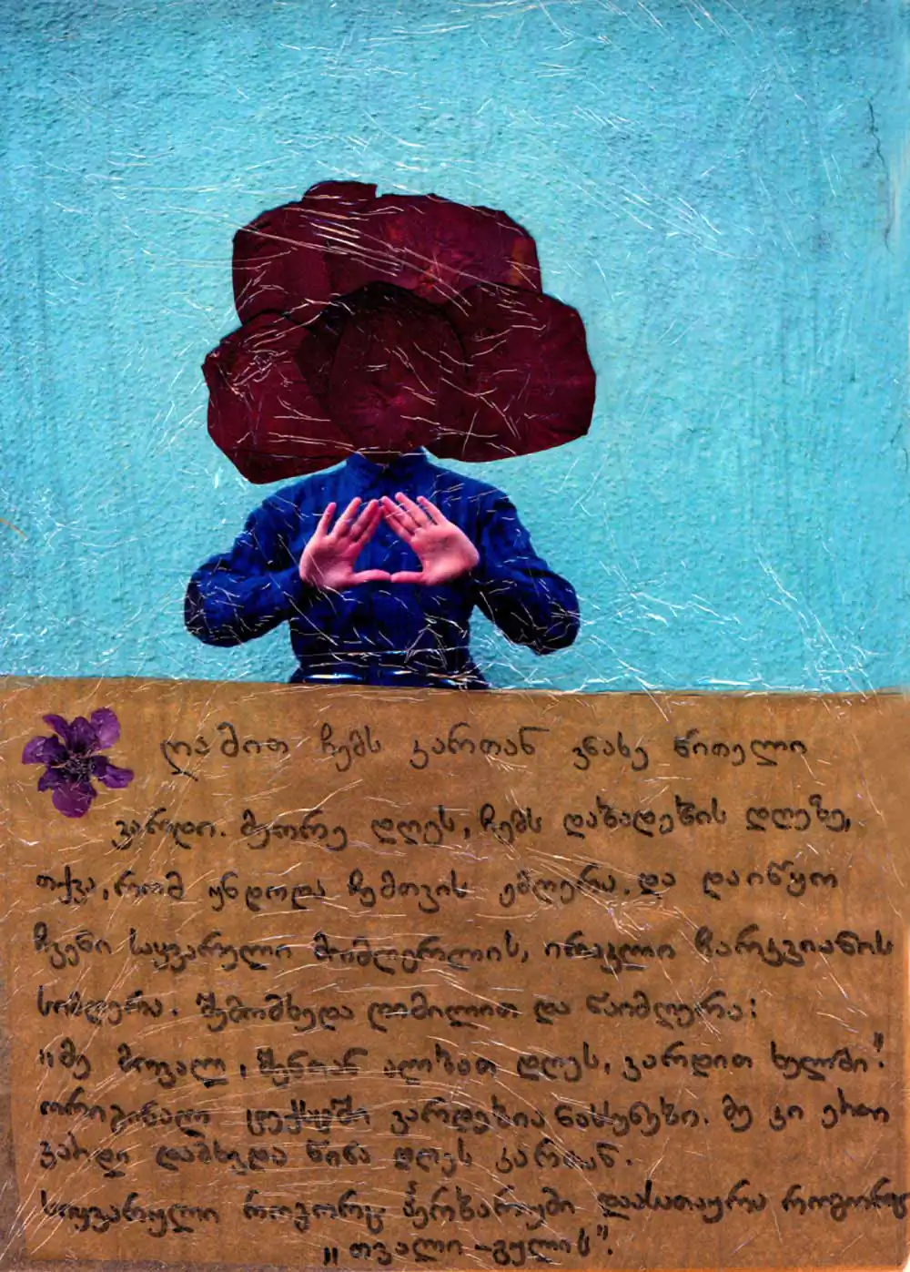 My Love as Herbarium | Nino-Ana Samkharadze