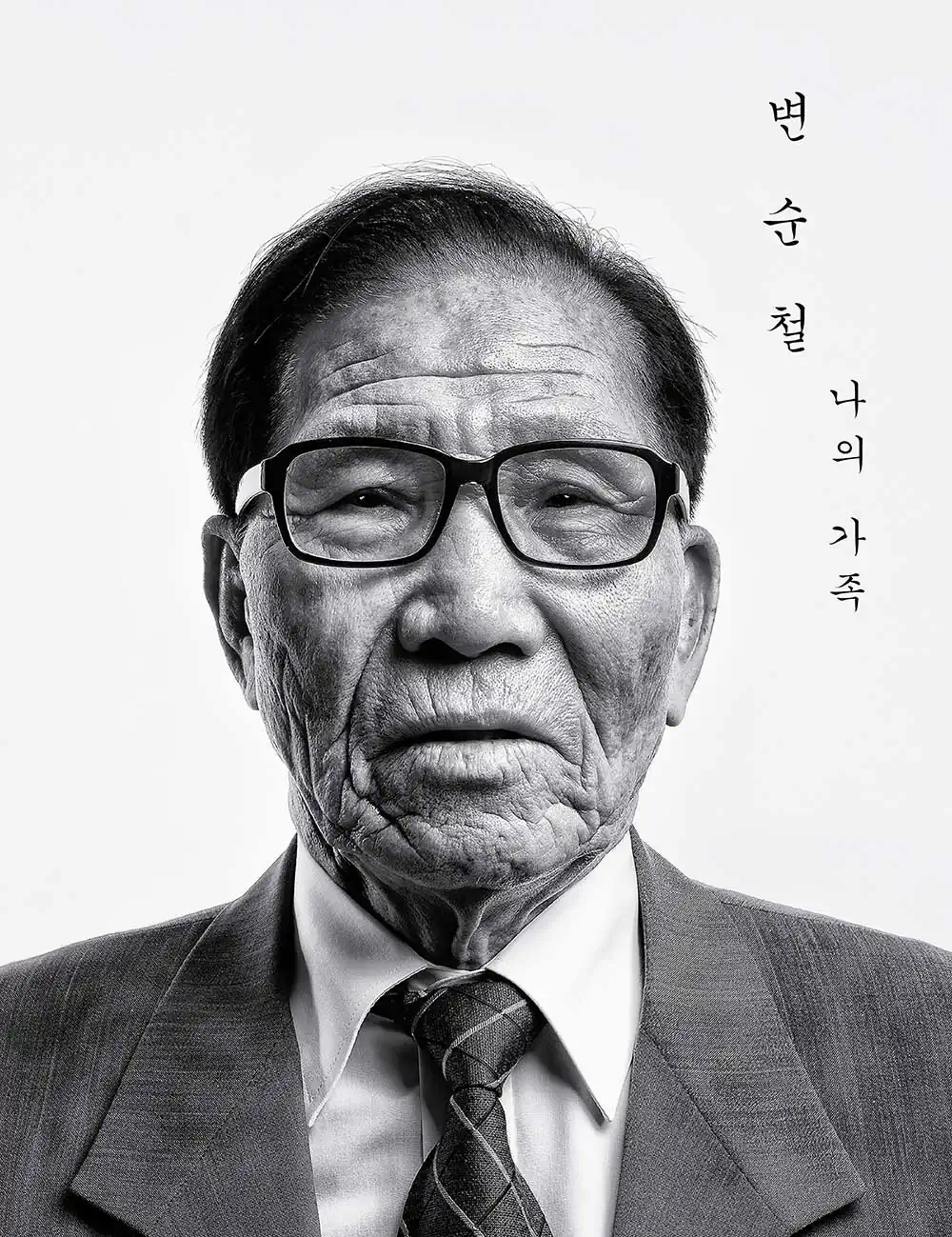 Eternal Family by Byun Soon Choel: Virtual Portraits Reuniting Displaced Families